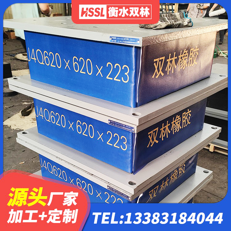 阜新高层隔震橡胶支座生产厂家 阜新建筑铅芯隔震支座厂商 阜新LRB1400隔震支座生产厂家 阜新房屋建筑建筑抗震支座生产厂家 - 第4张
