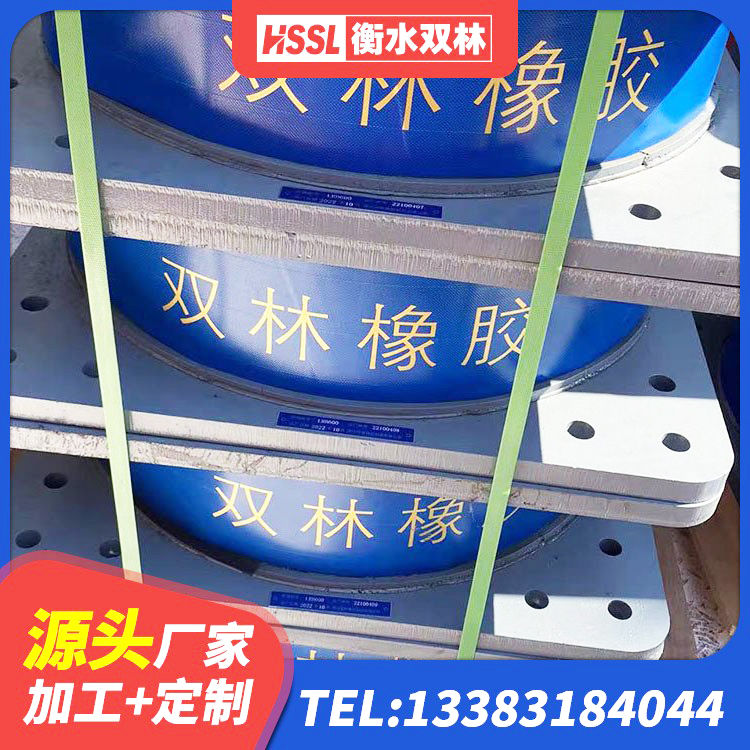 阜新房屋橡胶隔震支座价格 阜新铅芯橡胶抗震支座商家厂家 阜新HDR1500高阻尼橡胶隔震支座生产厂家 阜新LNR900建筑隔震橡胶支座生产厂家